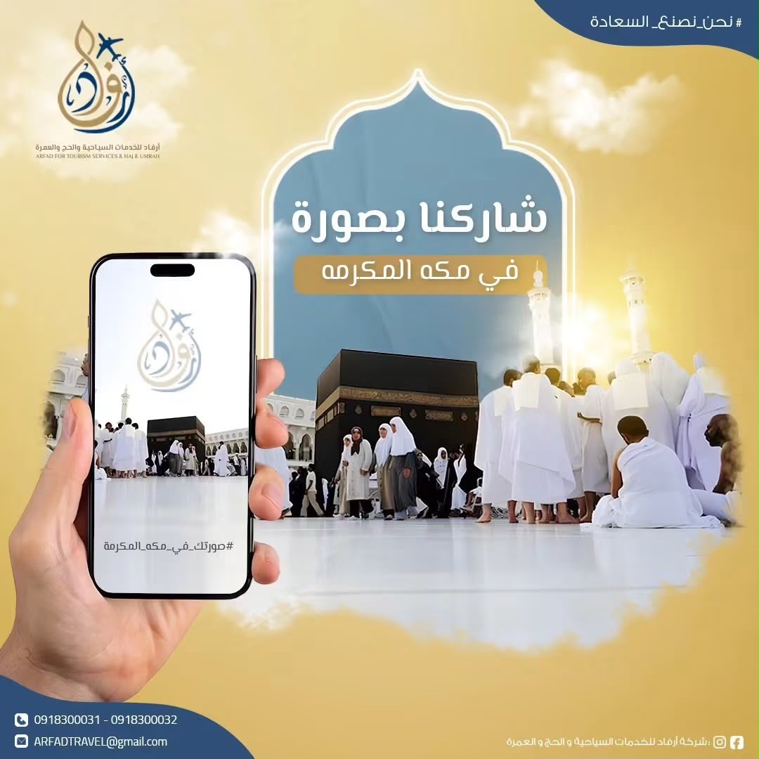 معرض أرفاد 4